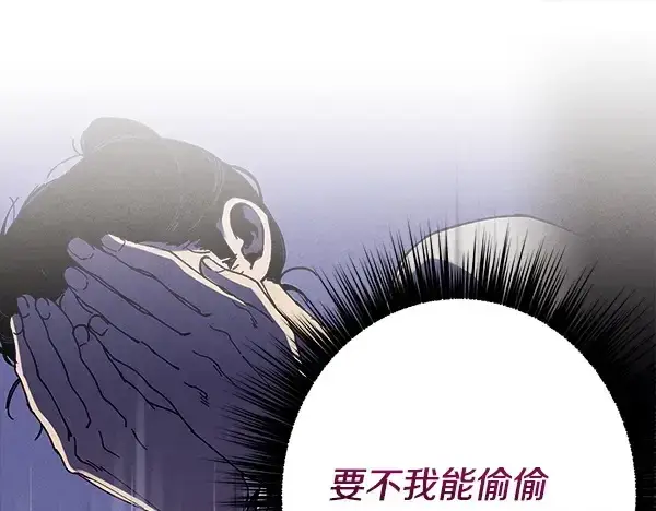 漫画《飞雷刀》第217话 威胁与反威胁第77张图