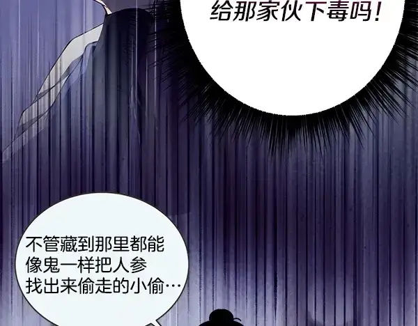 漫画《飞雷刀》第217话 威胁与反威胁第78张图