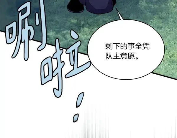 漫画《飞雷刀》第217话 威胁与反威胁第8张图