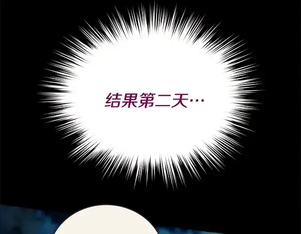 漫画《飞雷刀》第217话 威胁与反威胁第81张图