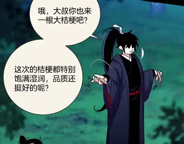 漫画《飞雷刀》第217话 威胁与反威胁第82张图