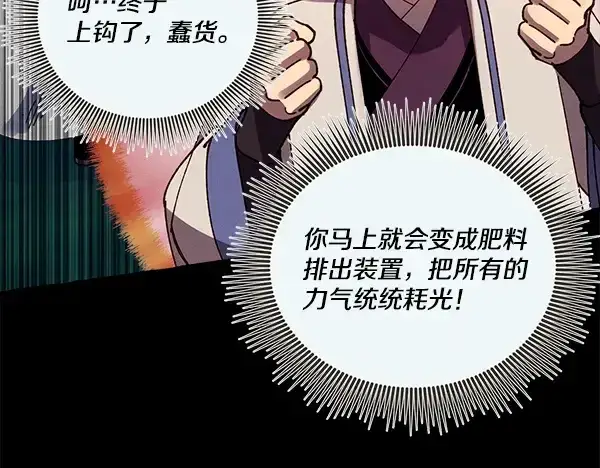 漫画《飞雷刀》第217话 威胁与反威胁第84张图