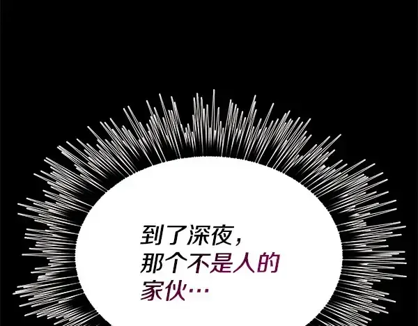 漫画《飞雷刀》第217话 威胁与反威胁第85张图