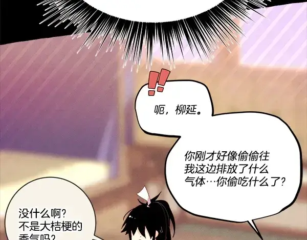 漫画《飞雷刀》第217话 威胁与反威胁第86张图