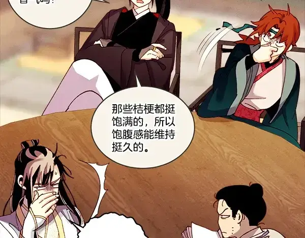漫画《飞雷刀》第217话 威胁与反威胁第87张图