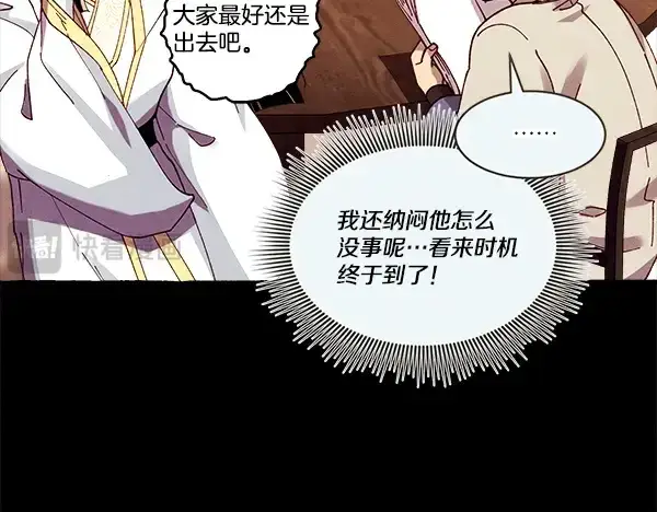 漫画《飞雷刀》第217话 威胁与反威胁第88张图