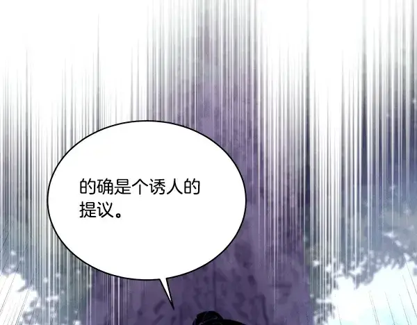 漫画《飞雷刀》第217话 威胁与反威胁第9张图