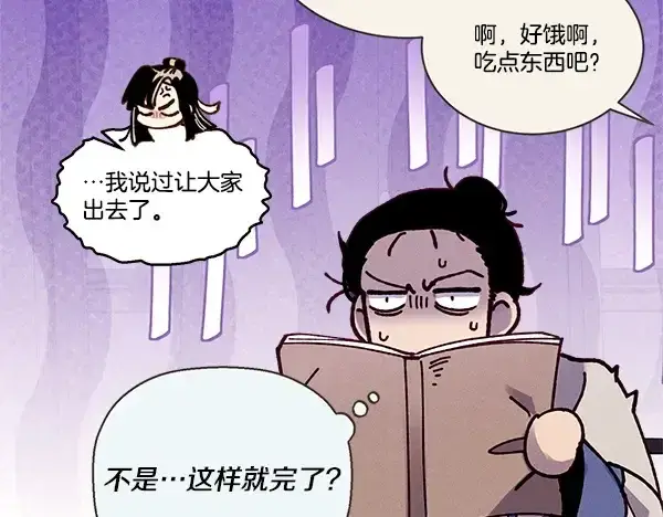 漫画《飞雷刀》第217话 威胁与反威胁第90张图