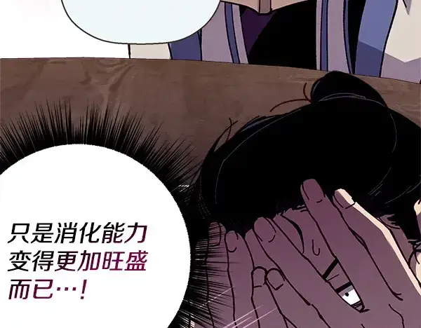 漫画《飞雷刀》第217话 威胁与反威胁第91张图