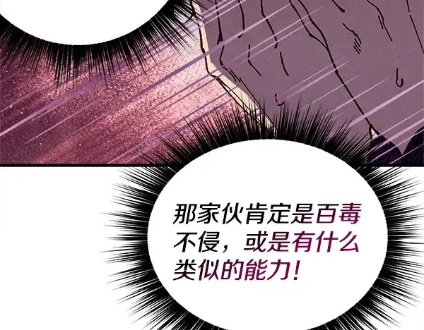 漫画《飞雷刀》第217话 威胁与反威胁第92张图