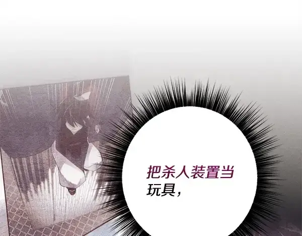 漫画《飞雷刀》第217话 威胁与反威胁第94张图