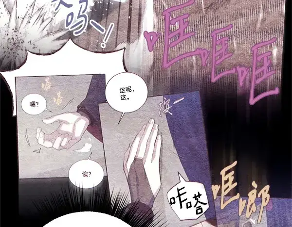 漫画《飞雷刀》第217话 威胁与反威胁第96张图