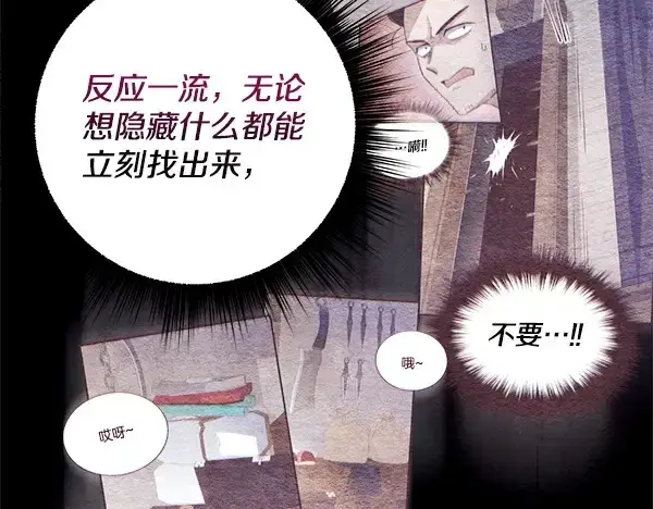 漫画《飞雷刀》第217话 威胁与反威胁第97张图