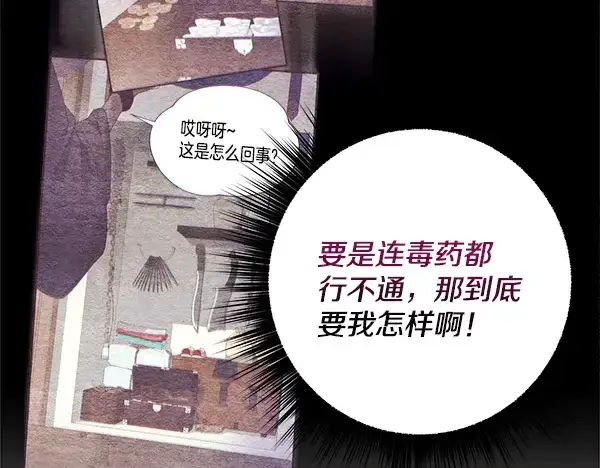 漫画《飞雷刀》第217话 威胁与反威胁第98张图