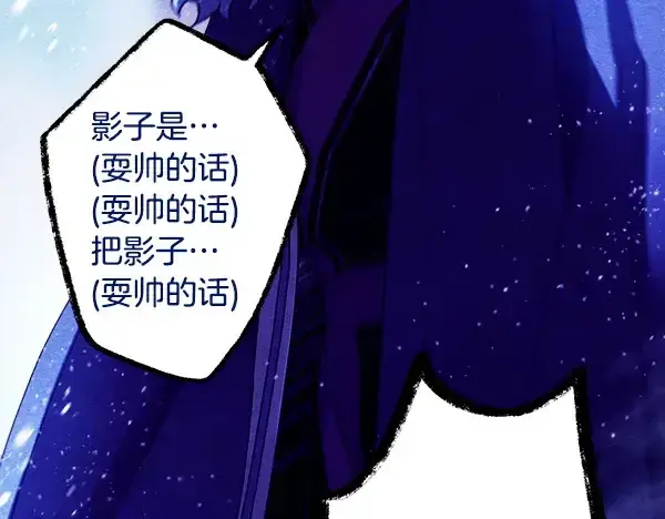 漫画《飞雷刀》第218话 计划有变第10张图