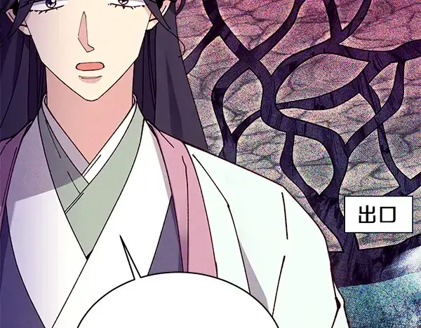 漫画《飞雷刀》第218话 计划有变第101张图