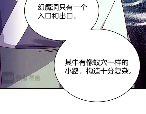 漫画《飞雷刀》第218话 计划有变第102张图