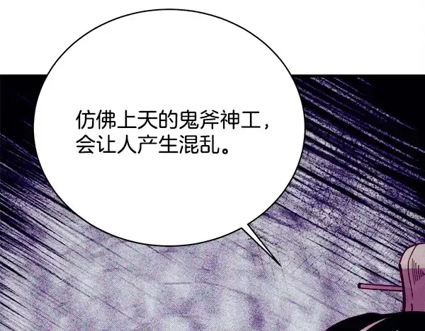 漫画《飞雷刀》第218话 计划有变第107张图