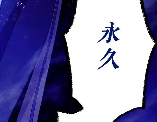 漫画《飞雷刀》第218话 计划有变第11张图