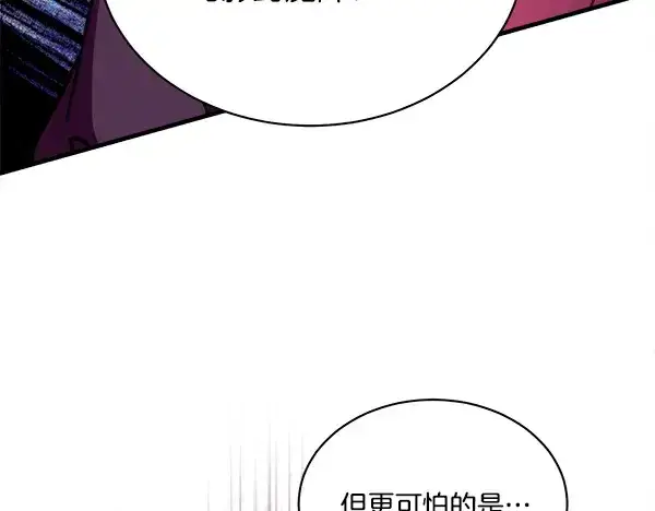 漫画《飞雷刀》第218话 计划有变第110张图