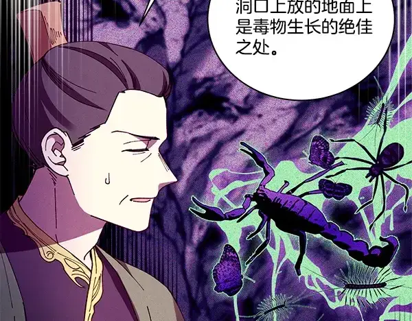 漫画《飞雷刀》第218话 计划有变第112张图