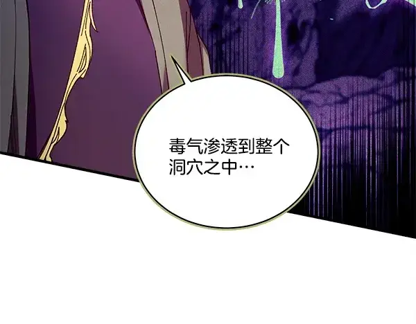 漫画《飞雷刀》第218话 计划有变第113张图