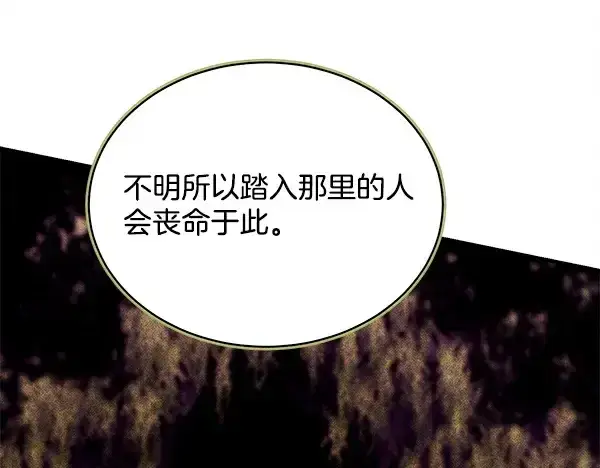 漫画《飞雷刀》第218话 计划有变第114张图