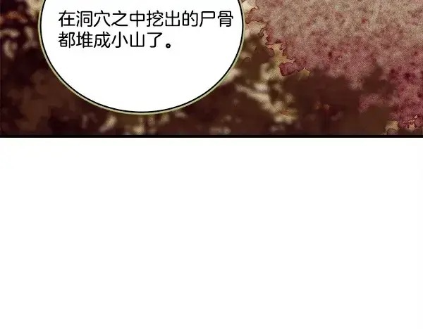 漫画《飞雷刀》第218话 计划有变第117张图
