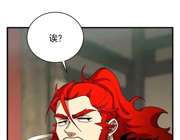 漫画《飞雷刀》第218话 计划有变第118张图
