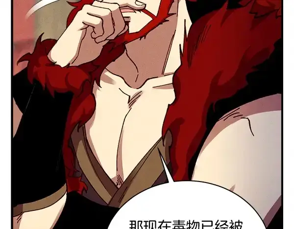 漫画《飞雷刀》第218话 计划有变第119张图