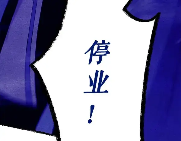 漫画《飞雷刀》第218话 计划有变第12张图