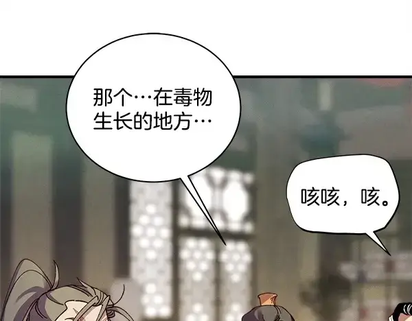 漫画《飞雷刀》第218话 计划有变第121张图