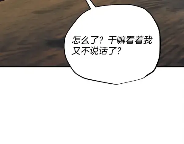 漫画《飞雷刀》第218话 计划有变第123张图
