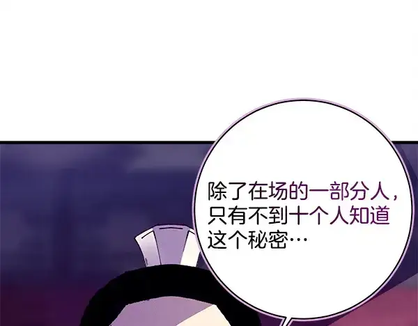 漫画《飞雷刀》第218话 计划有变第125张图