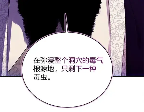 漫画《飞雷刀》第218话 计划有变第127张图