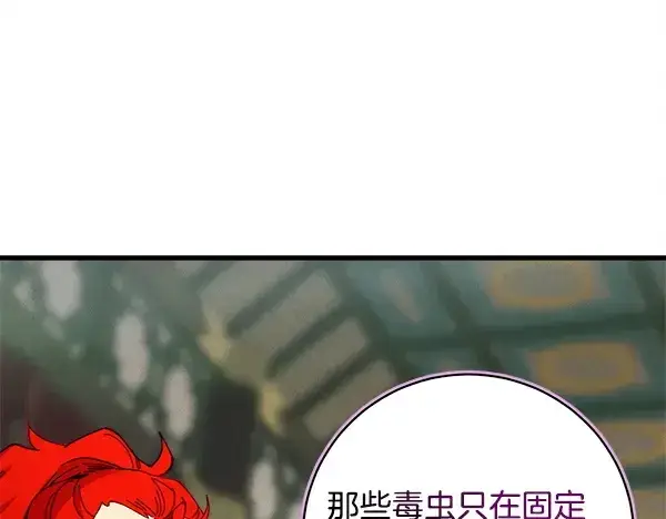 漫画《飞雷刀》第218话 计划有变第128张图
