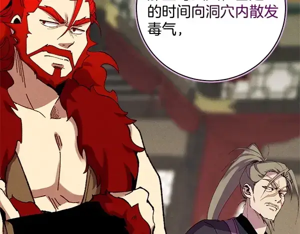 漫画《飞雷刀》第218话 计划有变第129张图