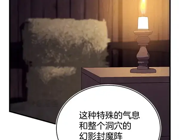 漫画《飞雷刀》第218话 计划有变第135张图