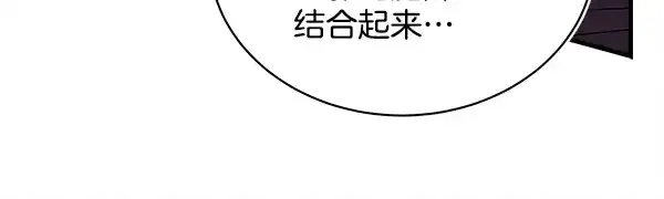 漫画《飞雷刀》第218话 计划有变第136张图