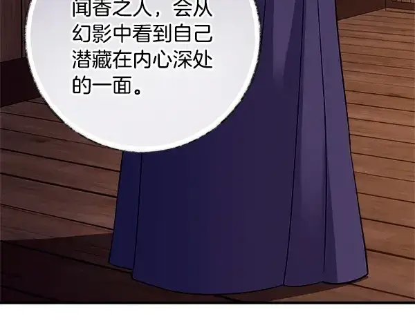 漫画《飞雷刀》第218话 计划有变第139张图