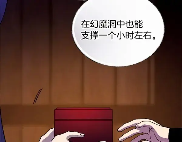 漫画《飞雷刀》第218话 计划有变第141张图