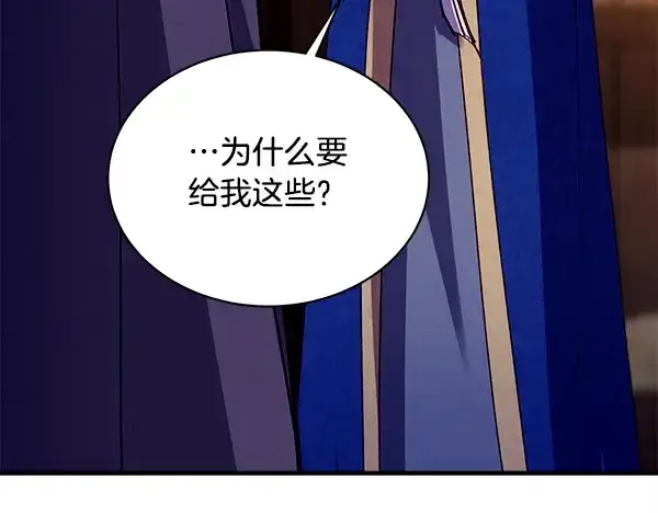 漫画《飞雷刀》第218话 计划有变第146张图