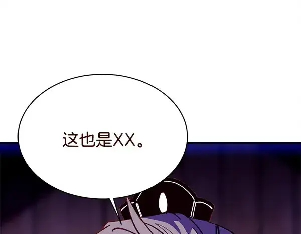 漫画《飞雷刀》第218话 计划有变第147张图