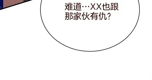 漫画《飞雷刀》第218话 计划有变第150张图