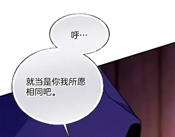 漫画《飞雷刀》第218话 计划有变第151张图