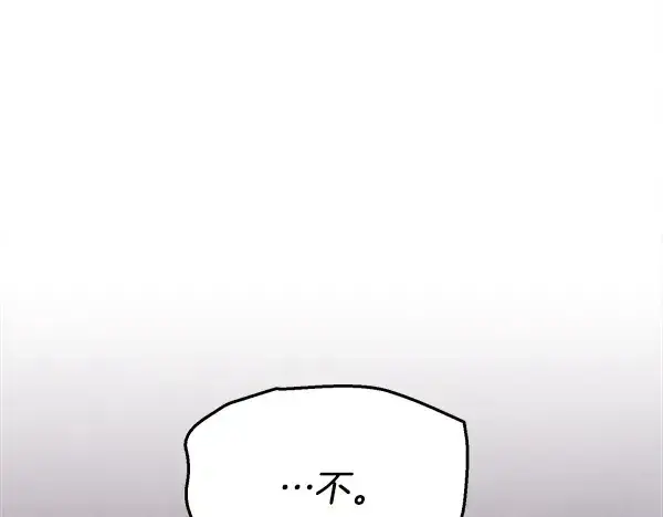漫画《飞雷刀》第218话 计划有变第154张图