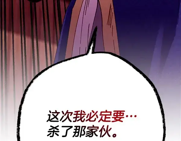 漫画《飞雷刀》第218话 计划有变第158张图