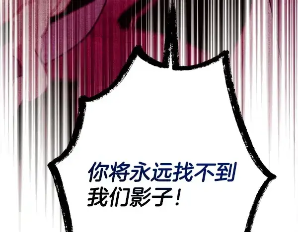 漫画《飞雷刀》第218话 计划有变第16张图