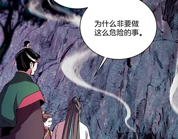 漫画《飞雷刀》第218话 计划有变第163张图