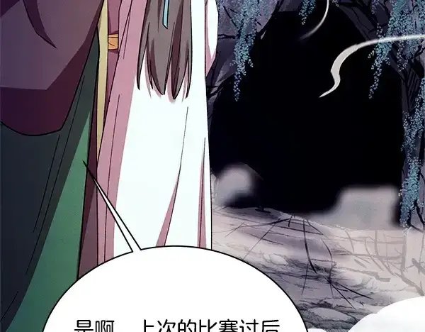 漫画《飞雷刀》第218话 计划有变第164张图